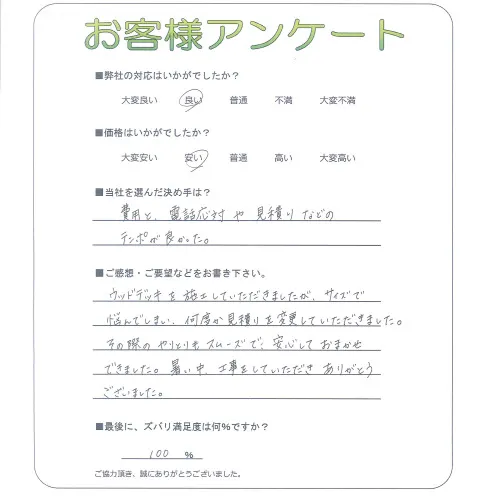 お客様レビュー