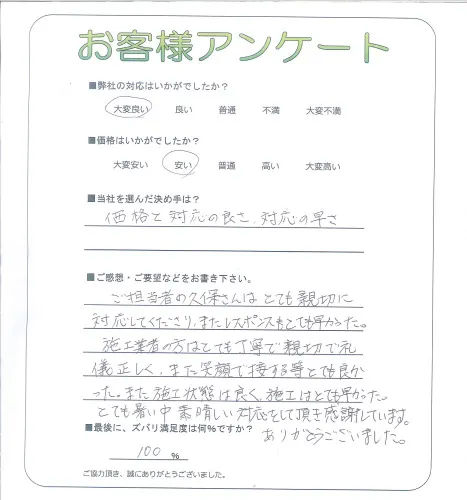 お客様レビュー
