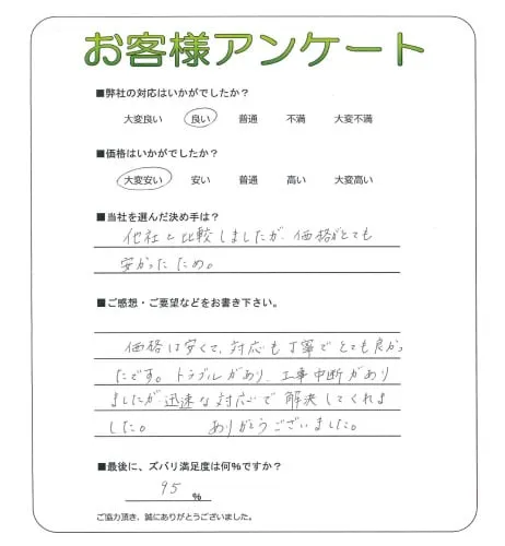 お客様レビュー