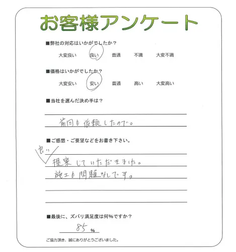 お客様レビュー