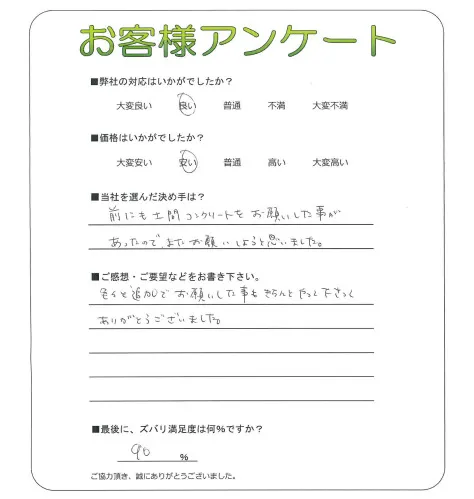 お客様レビュー