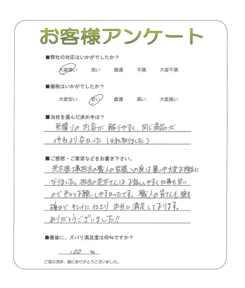 お客様レビュー