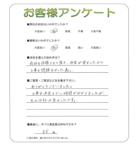 お客様レビュー