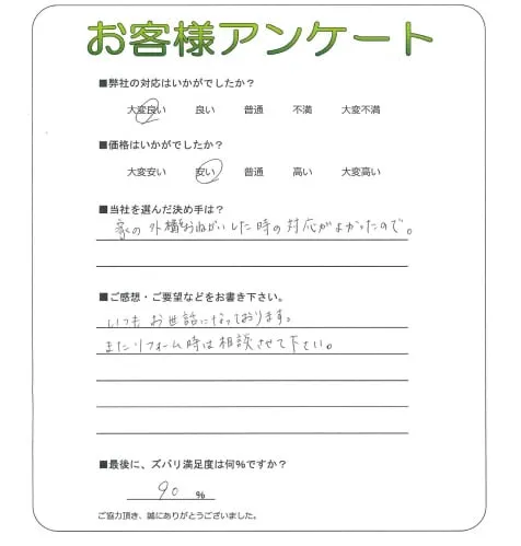 お客様レビュー