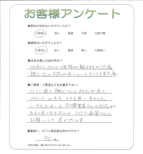 お客様レビュー