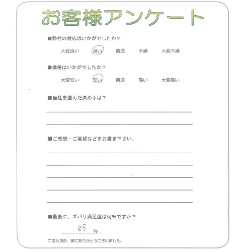 お客様レビュー