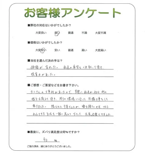 お客様レビュー