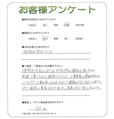 お客様レビュー