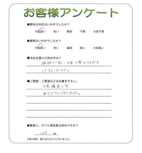 お客様レビュー