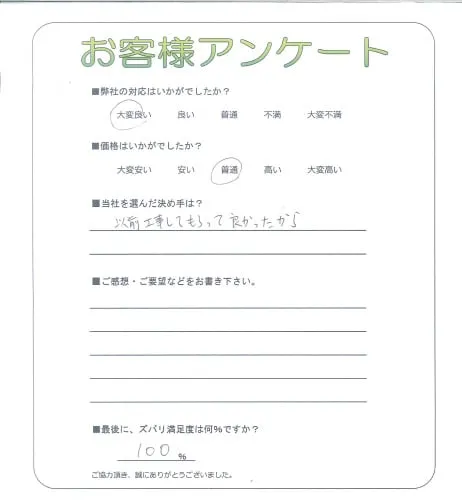 お客様レビュー