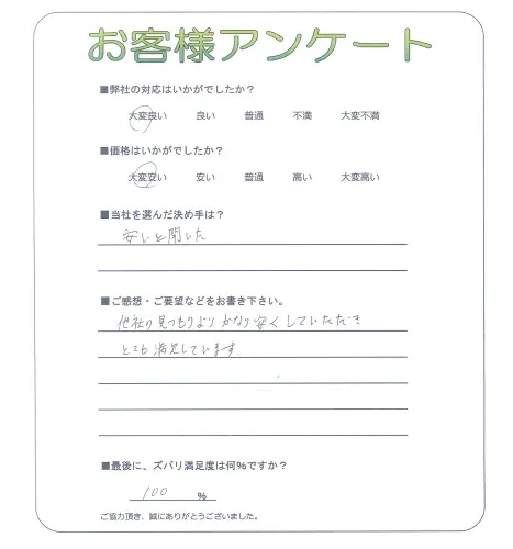 お客様レビュー