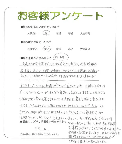 お客様レビュー