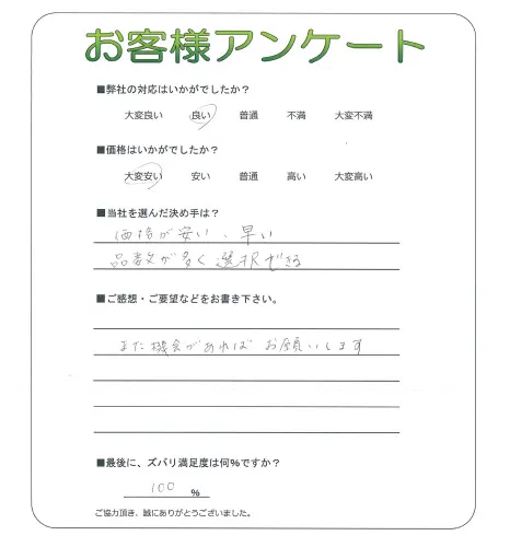 お客様レビュー