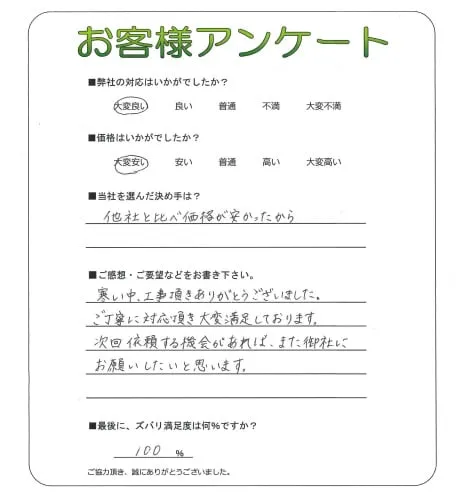 お客様レビュー