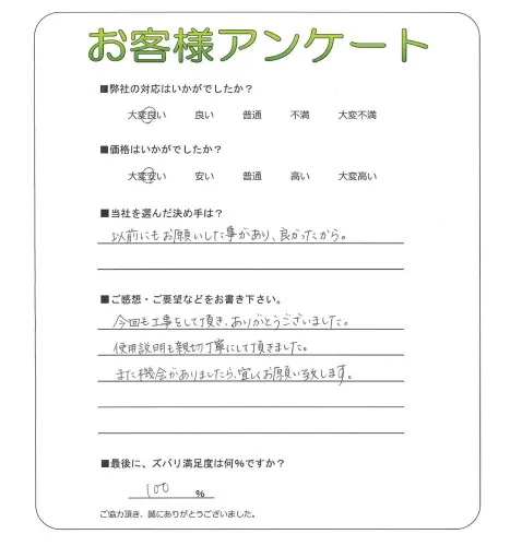 お客様レビュー