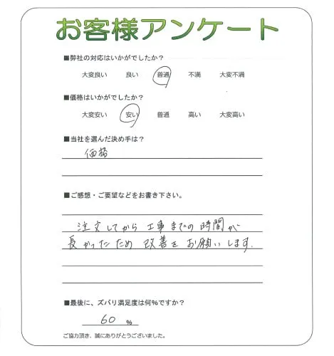 お客様レビュー