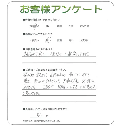 お客様レビュー