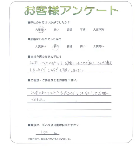 お客様レビュー