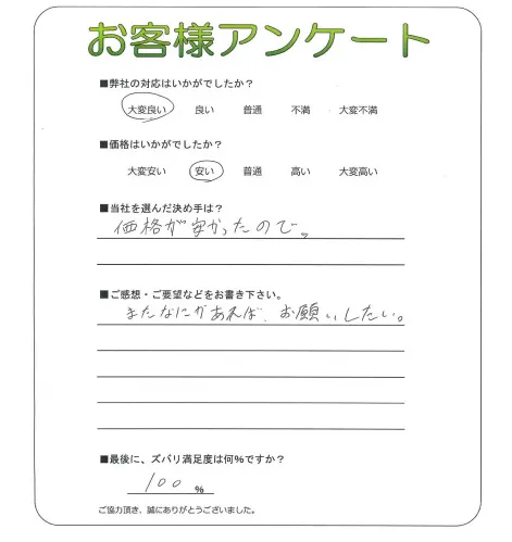 お客様レビュー