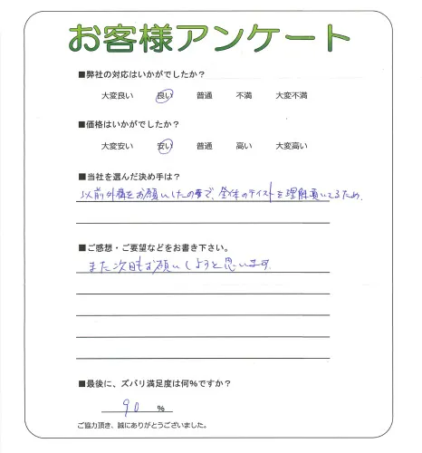 お客様レビュー