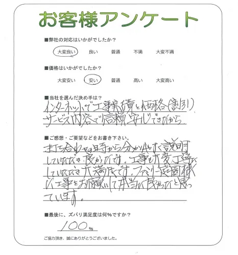 お客様レビュー