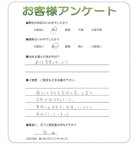 お客様レビュー