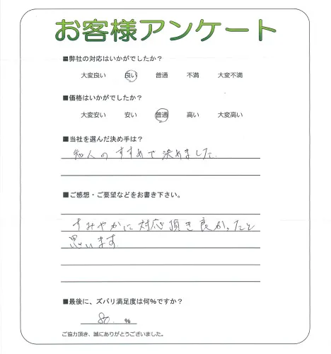 お客様レビュー