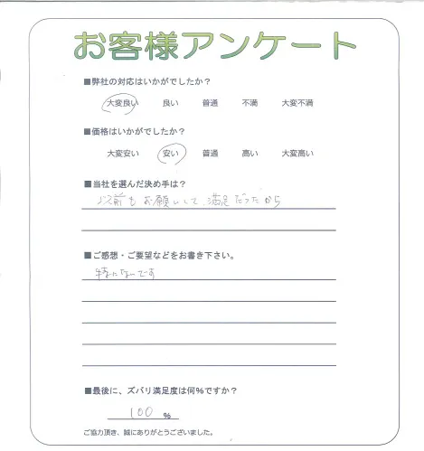 お客様レビュー
