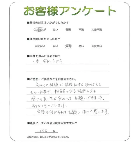 お客様レビュー