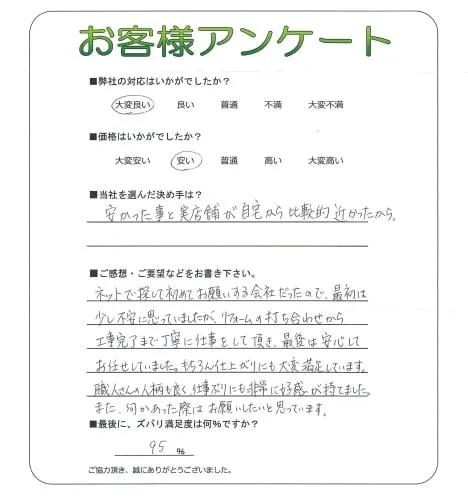 お客様レビュー