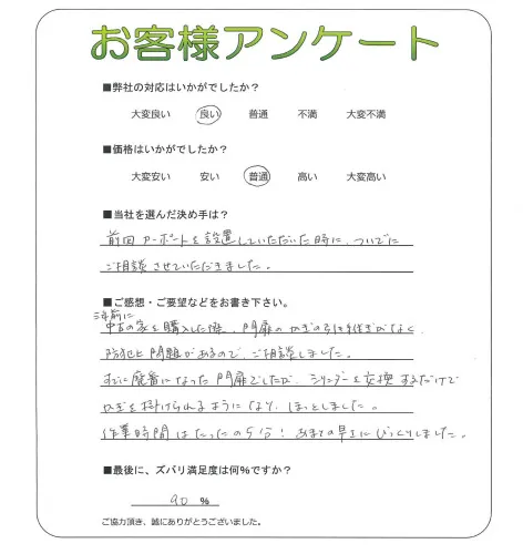 お客様レビュー