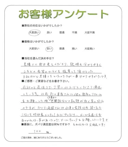 お客様レビュー