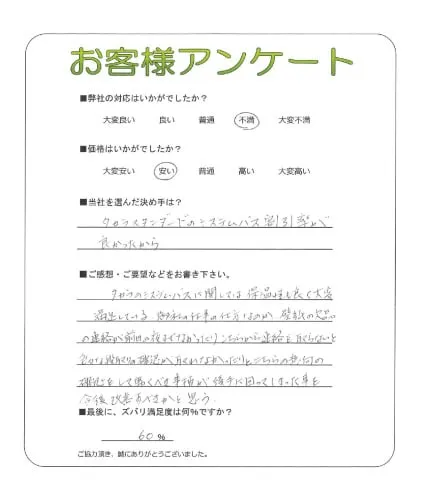 お客様レビュー
