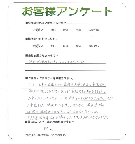 お客様レビュー