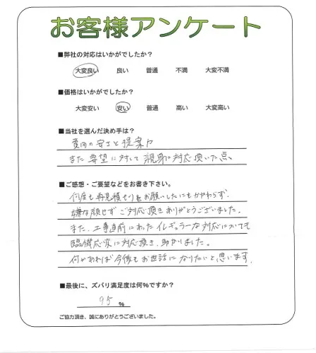 お客様レビュー