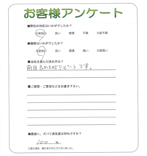 お客様レビュー