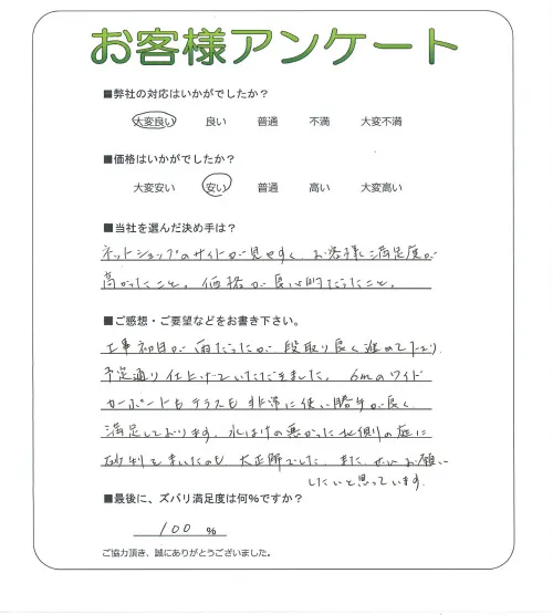 お客様レビュー