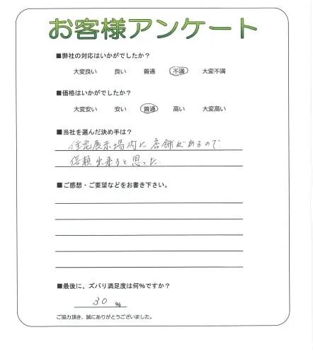 お客様レビュー