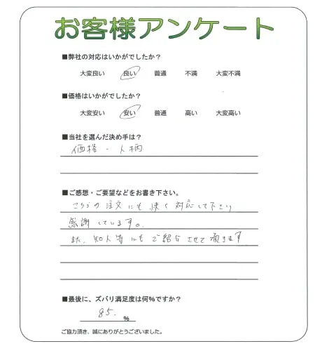 お客様レビュー