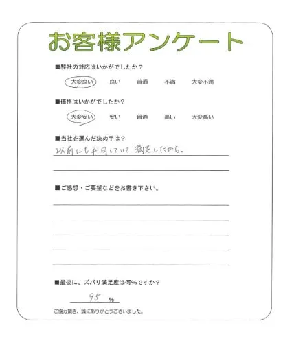 お客様レビュー