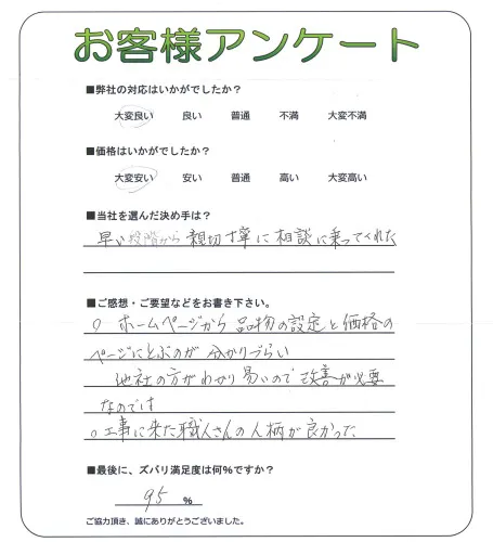 お客様レビュー