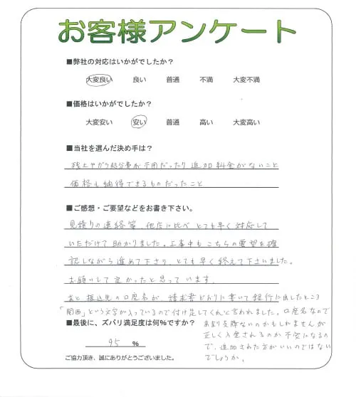 お客様レビュー