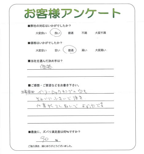 お客様レビュー