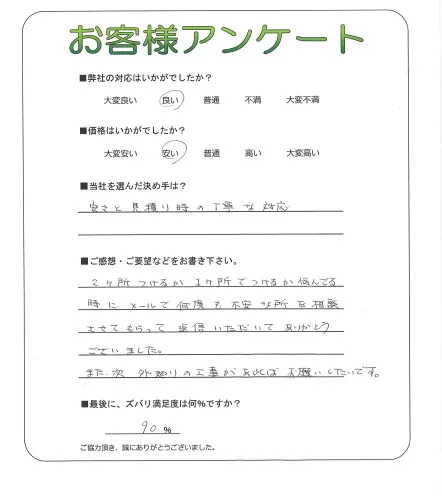 お客様レビュー
