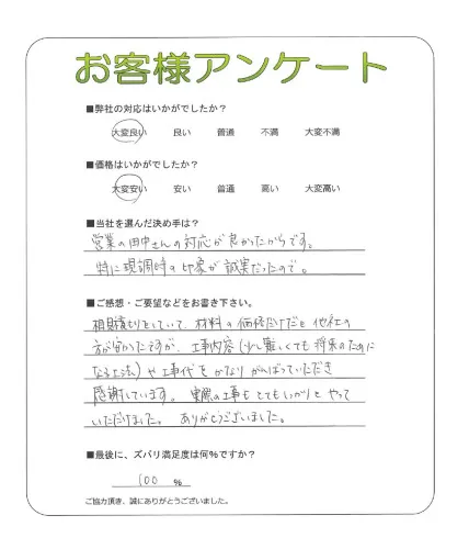 お客様レビュー