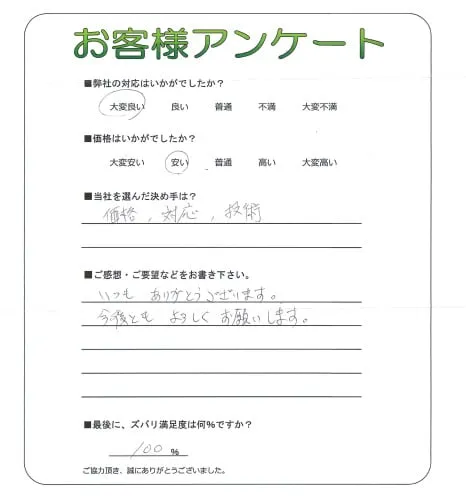 お客様レビュー