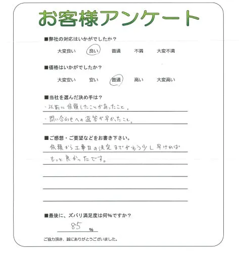 お客様レビュー