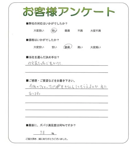 お客様レビュー