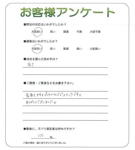 お客様レビュー