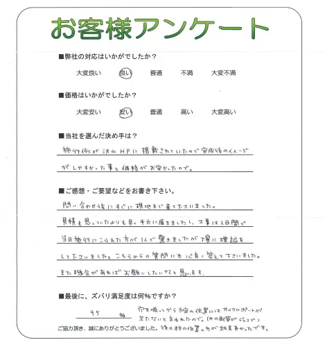 お客様レビュー